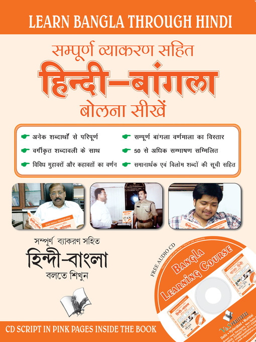 Cover image for Learn Bangla Through Hindi (Hindi To Bangla Learning Course)